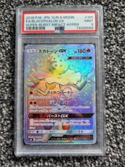 Blacephalon GX 105/095 PSA 9 Japanese HR SM8 Super Burst Impact Pokemon Card - Image 1