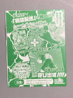 Piccolo - PJ-19 - Super Dragon Ball Heroes VJump Promo Sealed Card - Image 2