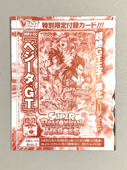 Vegeta - UGPJ-22 - Super Dragon Ball Heroes VJump Promo Sealed Card - Image 1
