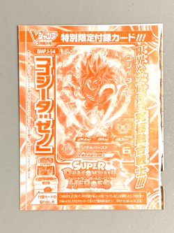 Gogeta - BMPJ-54 - Super Dragon Ball Heroes VJump Promo Sealed Card - Image 1