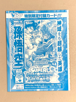 Son Goku - MMPJ-18 - Super Dragon Ball Heroes VJump Promo Sealed Card - Image 1