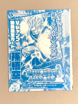 Son Goku - Super Dragon Ball Heroes VJump Promo Sealed Card - Image 1