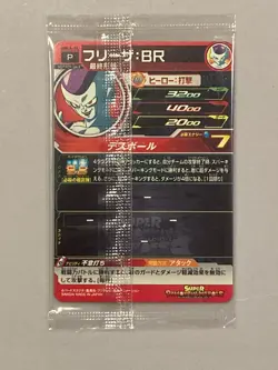 Frieza UMLA-04 P Promo Super Dragon Ball Heroes Sealed Card Japanese - Image 2