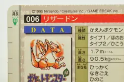 Pokemon card TCG Carddass Pocket Monsters Charizard No.006 RED 1996 Japanese - Image 5