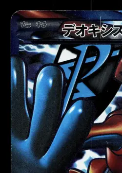 Deoxys EX 053/051 Spiral Force HP 1st ED Japanese Pokemon Card TCG - Image 2