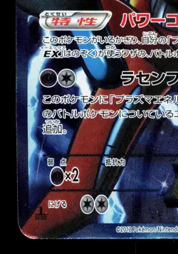 Deoxys EX 053/051 Spiral Force HP 1st ED Japanese Pokemon Card TCG - Image 4
