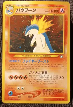 Pokemon Card TCG Japanese Neo Premium File 1 Genesis Set Typhlosion No. 157 Holo - Image 1