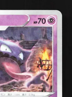 Haunter 047/172 Reverse NM VSTAR Universe Japanese Pokemon Card TCG - Image 5