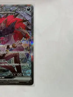 N's Zoroark ex SAR 242/193 MEGA Dream ex M2a Chinese Pokemon Card TCG 2025 NM - Image 2
