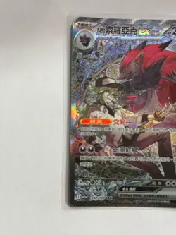 N's Zoroark ex SAR 242/193 MEGA Dream ex M2a Chinese Pokemon Card TCG 2025 NM - Image 3