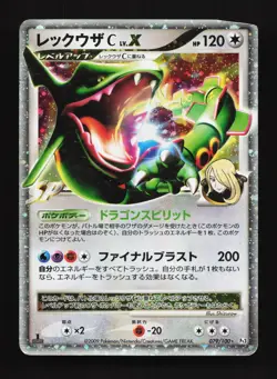 Rayquaza C LV.X 079/100 Beat of the Frontier HP 1st ED Japanese Pokemon Card TCG - Image 1