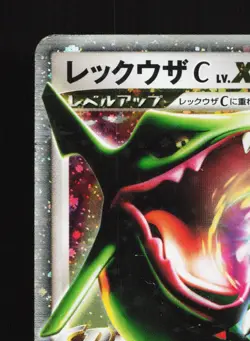 Rayquaza C LV.X 079/100 Beat of the Frontier HP 1st ED Japanese Pokemon Card TCG - Image 2