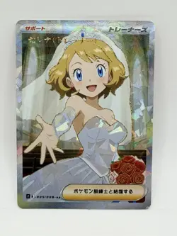 Pokemon Goddess Serena Bridesmaid Special Doujin Kawaii Full Art Holo Card - Image 1