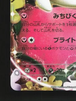 Florges-EX 060/088 LP Phantom Gate Japanese Pokemon Card TCG - Image 2