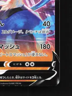Lucario V 050/127 LP V Starter Decks Japanese Pokemon Card TCG - Image 3
