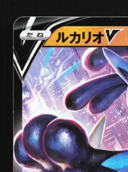 Lucario V 050/127 LP V Starter Decks Japanese Pokemon Card TCG - Image 4