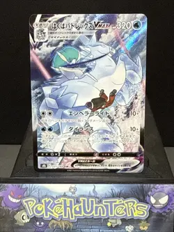 Pokemon Card Ice Rider Calyrex VMAX 221/184 S8b VMAX Climax CSR Near Mint - Image 1