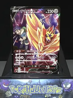 Pokemon Card Zamazenta V 251/184 CSR s8b VMAX Climax Japanese Near Mint - Image 1