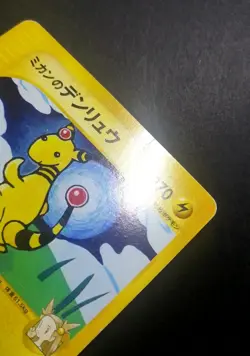 Jasmine’s Ampharos Japanese VS 031/141 1st Edition Pokemon Card 2001 - Image 2