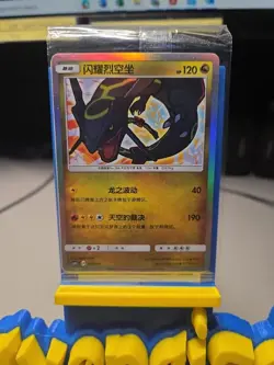 *Sealed* Pokemon S-Chinese CSMJC-007 Shining Rayquaza From Pokemon Ball Gift Box - Image 2