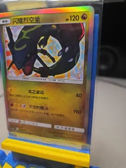 *Sealed* Pokemon S-Chinese CSMJC-007 Shining Rayquaza From Pokemon Ball Gift Box - Image 4