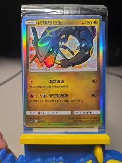 *Sealed* Pokemon S-Chinese CSMJC-007 Shining Rayquaza From Pokemon Ball Gift Box - Image 5