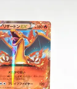 Pokemon TCG Charizard EX 030/XY-P CoroCoro comic Promo Holo 2014 Japanese MP - Image 4