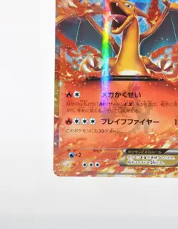 Pokemon TCG Charizard EX 030/XY-P CoroCoro comic Promo Holo 2014 Japanese MP - Image 5