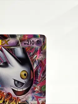 Pokemon XY M Mega Gengar EX XY166 Holo Extended Art Black Star Promo LP-MP - Image 3
