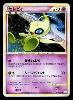 Celebi 037/080 Clash at the Summit LP 1st ED Japanese Pokemon Card TCG - Image 1