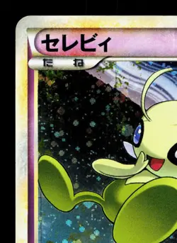 Celebi 037/080 Clash at the Summit LP 1st ED Japanese Pokemon Card TCG - Image 2