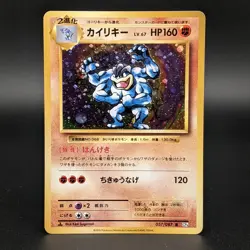 Machamp 057/087 Holo Rare CP6 20th Anniversary Japanese Pokemon Card Near Mint - Image 1