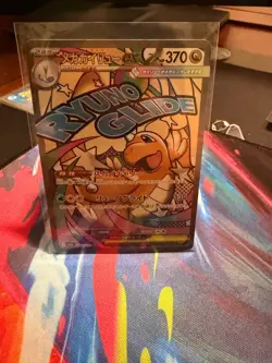 POKEMON TCG JAPANESE CARD MEGA DREAM EX M2A Dragonite RYUNO GLIDE 232/193 MA - Image 1