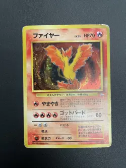 Rare Japanese Pokemon Card Moltres No. 146 Fossil Holo SWIRL - Collectors Item - Image 1