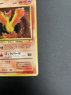 Rare Japanese Pokemon Card Moltres No. 146 Fossil Holo SWIRL - Collectors Item - Image 3