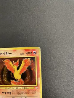 Rare Japanese Pokemon Card Moltres No. 146 Fossil Holo SWIRL - Collectors Item - Image 5