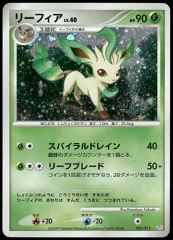 Leafeon 002/012 Holo PtR Regigigas LV.X Deck Japanese Pokemon Card Played-2 - Image 1