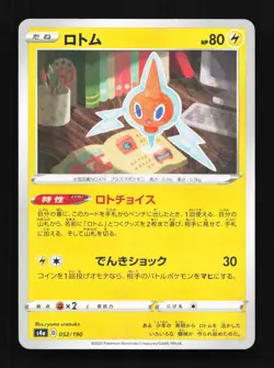 Rotom 052/190 Reverse LP Shiny Star V Japanese Pokemon Card TCG - Image 1