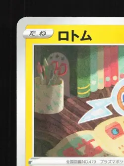 Rotom 052/190 Reverse LP Shiny Star V Japanese Pokemon Card TCG - Image 4