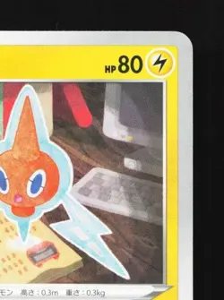 Rotom 052/190 Reverse LP Shiny Star V Japanese Pokemon Card TCG - Image 5