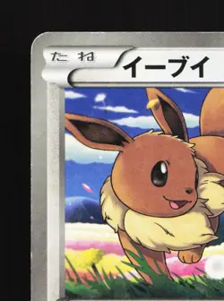 Eevee 235/BW-P Pokemon Fair HP Japanese Pokemon Card TCG - Image 2