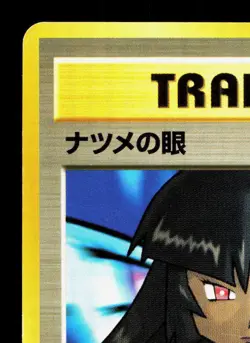 Sabrina's Gaze BANNED Gym Challenge MP Japanese Pokemon Card TCG - Image 2