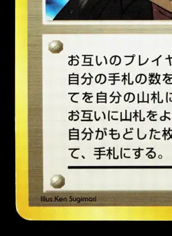 Sabrina's Gaze BANNED Gym Challenge MP Japanese Pokemon Card TCG - Image 4