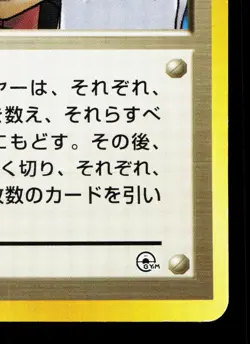 Sabrina's Gaze BANNED Gym Challenge MP Japanese Pokemon Card TCG - Image 5