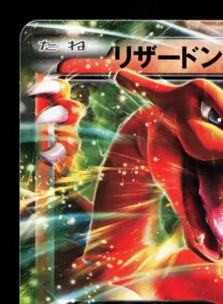Charizard EX 001/049 Master Power Style Deck NM Japanese Pokemon Card TCG - Image 2