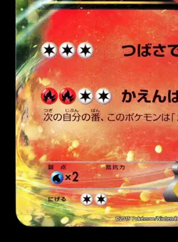 Charizard EX 001/049 Master Power Style Deck NM Japanese Pokemon Card TCG - Image 4