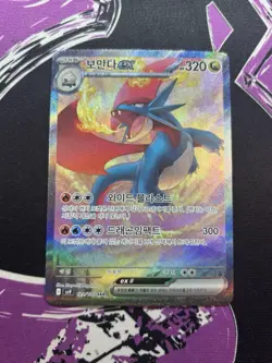 Salamence ex SAR 129/100 sv9 Battle Partners Korean Pokemon TCG Holo Card NM+ - Image 1