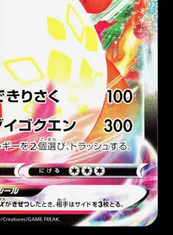 Charizard VMAX 002/021 VMAX Starter Set Charizard MP Japanese Pokemon Card TCG - Image 5