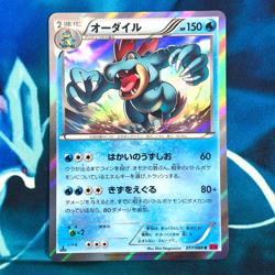 Feraligatr - 017/088 - 1st Edition Holo Rare XY4 Japanese Pokemon Card - NM - Image 1