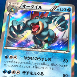 Feraligatr - 017/088 - 1st Edition Holo Rare XY4 Japanese Pokemon Card - NM - Image 2